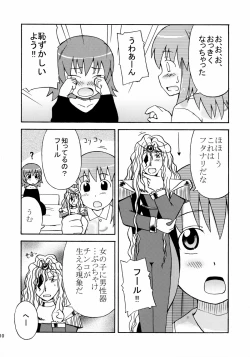 Page 11 of Sora Sora Muchu