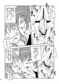 Page 21 of Sora Sora Muchu