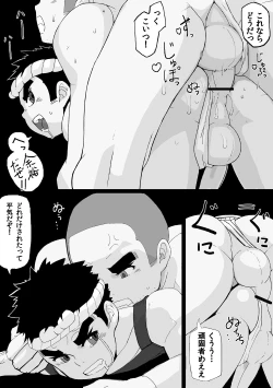 Page 21 of Matsuri Shounen 1