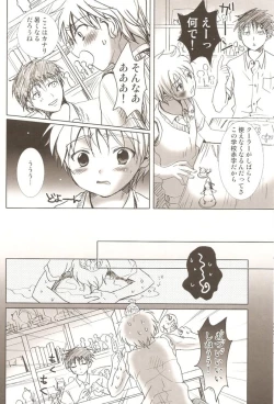Page 11 of Kaze Ana no Kaku