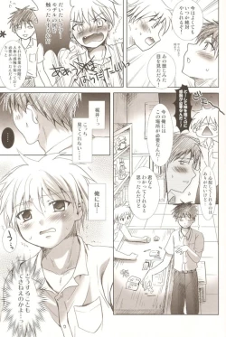 Page 16 of Kaze Ana no Kaku