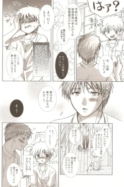 Page 21 of Kaze Ana no Kaku