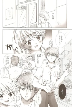 Page 7 of Kaze Ana no Kaku