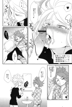 Page 6 of Chaos-chan no Karei naru Seikatsu