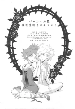 Page 17 of Burn no Ohana Kyousei Jufun Saseyou ze!