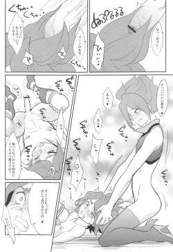 Page 5 of Burn no Ohana Kyousei Jufun Saseyou ze!