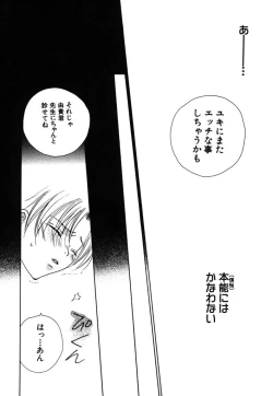 Page 105 of Otona no Jikan.