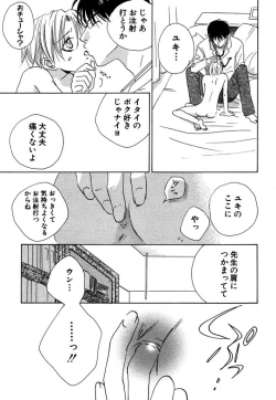 Page 111 of Otona no Jikan.