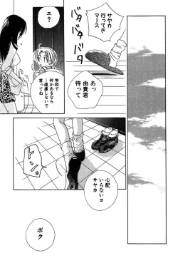 Page 117 of Otona no Jikan.