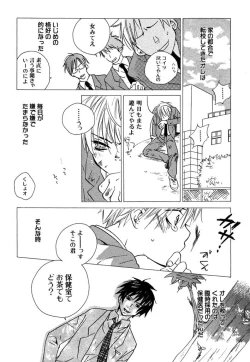 Page 138 of Otona no Jikan.
