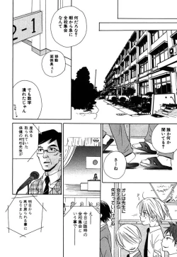 Page 140 of Otona no Jikan.