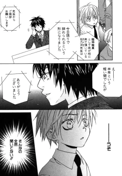 Page 141 of Otona no Jikan.