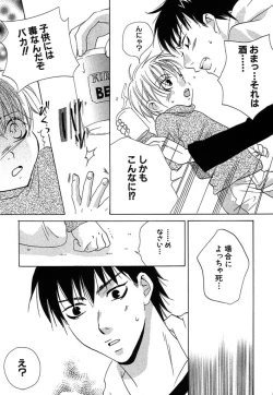 Page 15 of Otona no Jikan.
