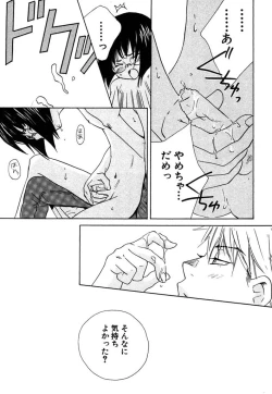 Page 165 of Otona no Jikan.