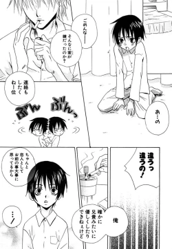 Page 39 of Otona no Jikan.