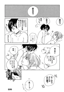 Page 58 of Otona no Jikan.