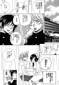 Page 59 of Otona no Jikan.