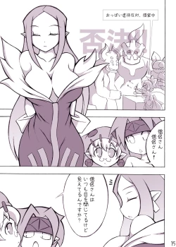 Page 14 of Royal Oppai