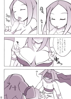 Page 17 of Royal Oppai