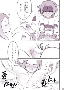 Page 20 of Royal Oppai