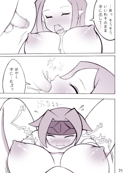 Page 24 of Royal Oppai