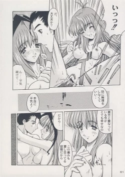 Page 11 of Omoi Tsutaereba