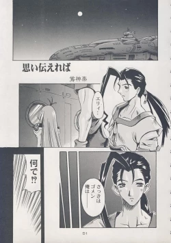 Page 1 of Omoi Tsutaereba