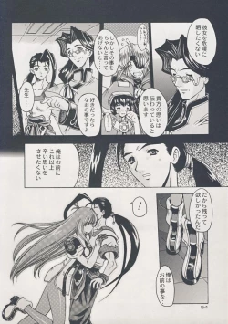 Page 4 of Omoi Tsutaereba