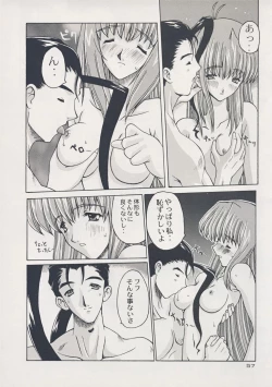 Page 7 of Omoi Tsutaereba
