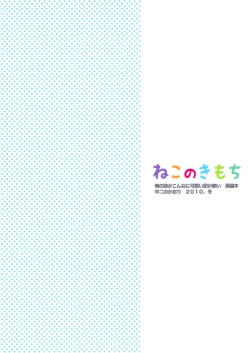 Page 30 of Neko no kimochi