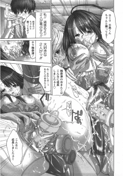 Page 117 of Angel Club 2007-08