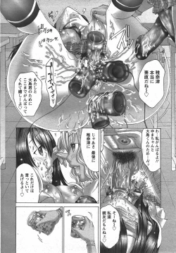 Page 120 of Angel Club 2007-08