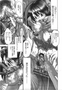 Page 123 of Angel Club 2007-08