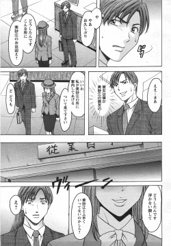 Page 141 of Angel Club 2007-08