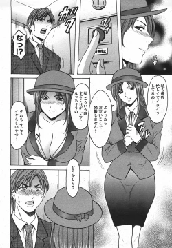 Page 142 of Angel Club 2007-08