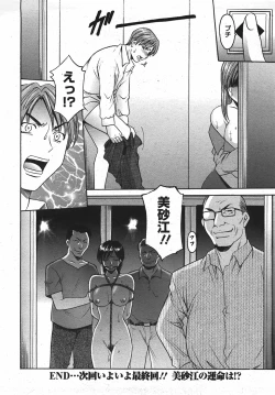 Page 150 of Angel Club 2007-08