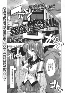 Page 171 of Angel Club 2007-08