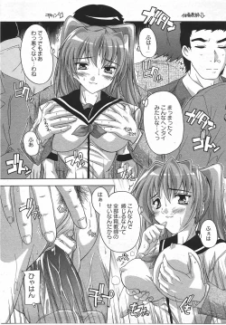 Page 179 of Angel Club 2007-08