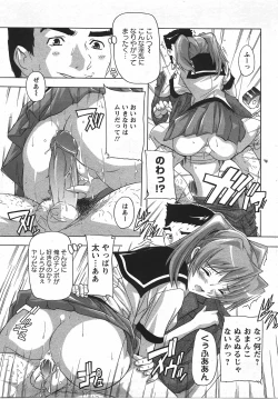 Page 187 of Angel Club 2007-08