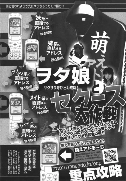 Page 192 of Angel Club 2007-08