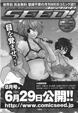 Page 200 of Angel Club 2007-08