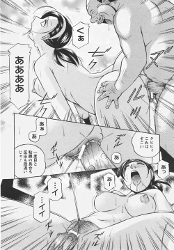 Page 234 of Angel Club 2007-08