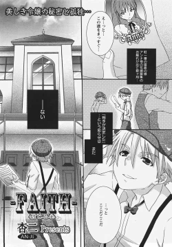 Page 305 of Angel Club 2007-08