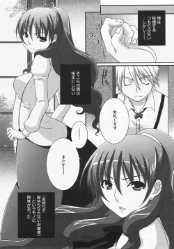 Page 306 of Angel Club 2007-08