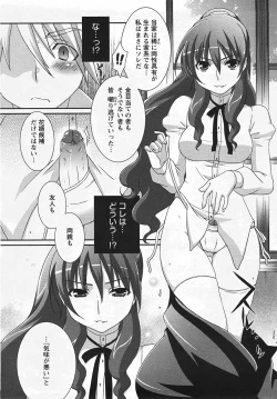 Page 308 of Angel Club 2007-08