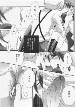 Page 310 of Angel Club 2007-08