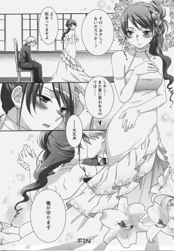 Page 324 of Angel Club 2007-08