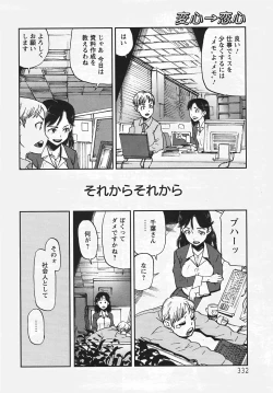 Page 328 of Angel Club 2007-08