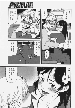 Page 331 of Angel Club 2007-08