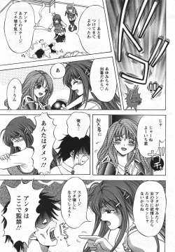 Page 33 of Angel Club 2007-08